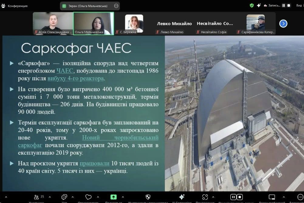 Фармацевтичні рекомендації з радіаційної безпеки у випадку повторення радіаційної загрози