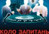 В.о. ректора Херсонського державного університету Сергій Кузнецов взяв участь у програмі «…