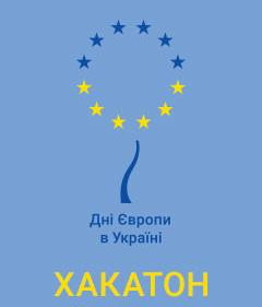 Шановні студенти, викладачі та співробітники! Хакатон «Моє європейське місто» запрошує уча…