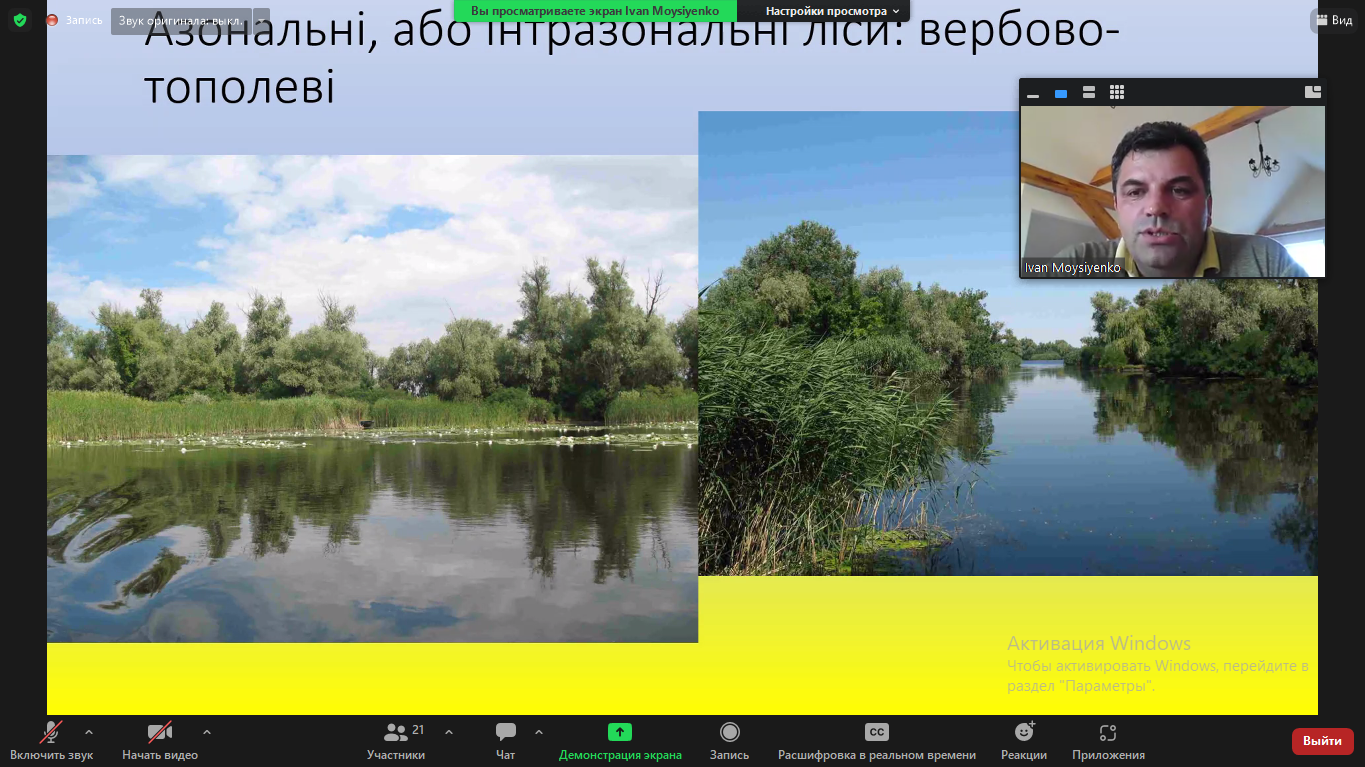 Завідувач кафедри ботаніки ХДУ продовжує цикл благодійних лекцій