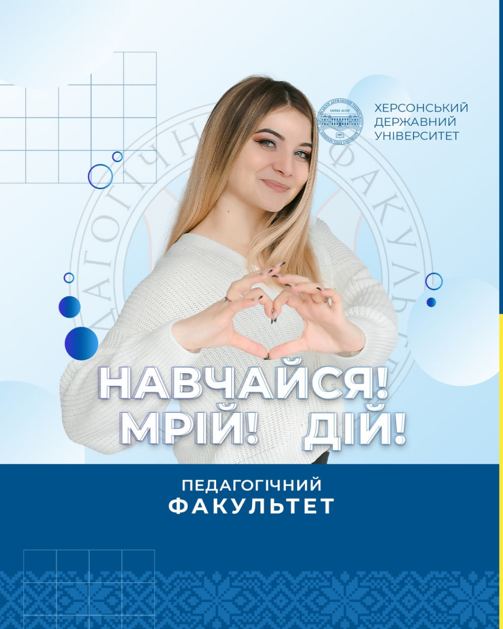 Дошкільна освіта: чому навчають на педагогічному факультеті ХДУ та ким працюють випускники