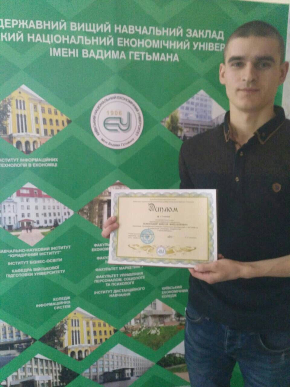 ВІТАЄМО З ОТРИМАННЯМ ДИПЛОМУ ІІІ СТУПЕНЯ! ЗЕЛЕНСЬКОГО Миколу Миколайовича , студента 1 кур…