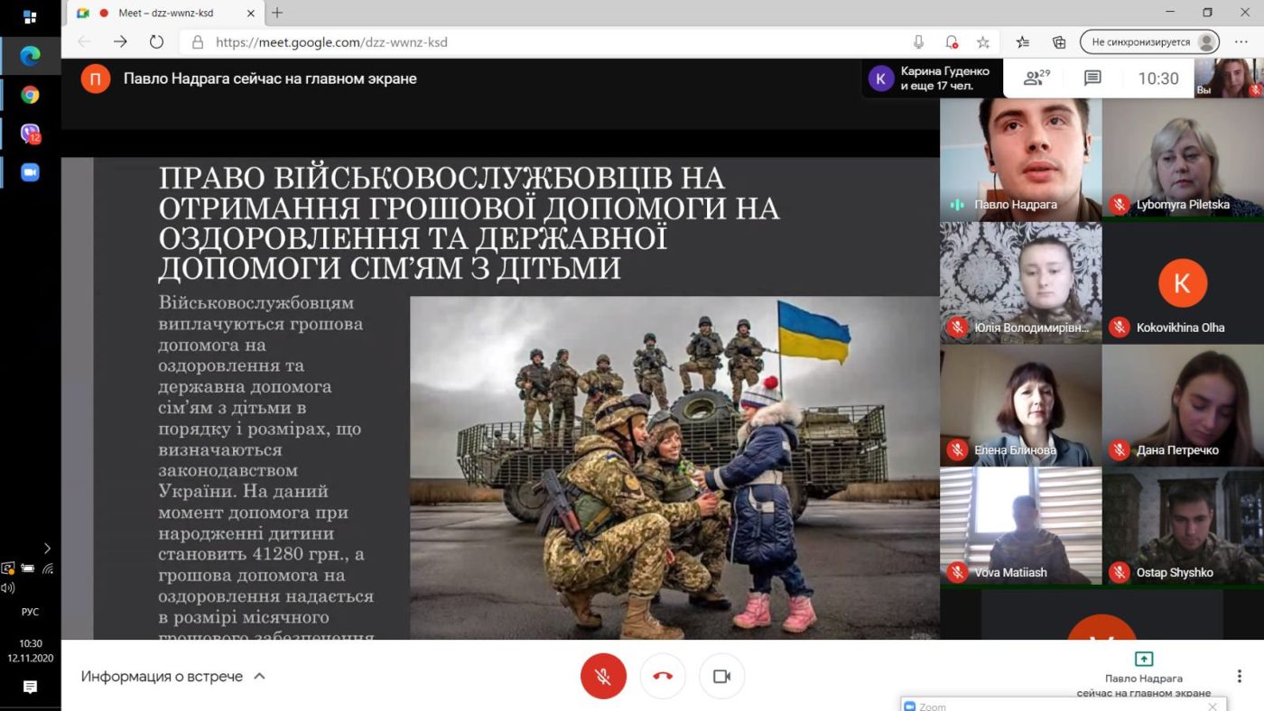 Співпраця з академічною спільнотою 12 листопада 2020 року доктором психологічних наук, про…