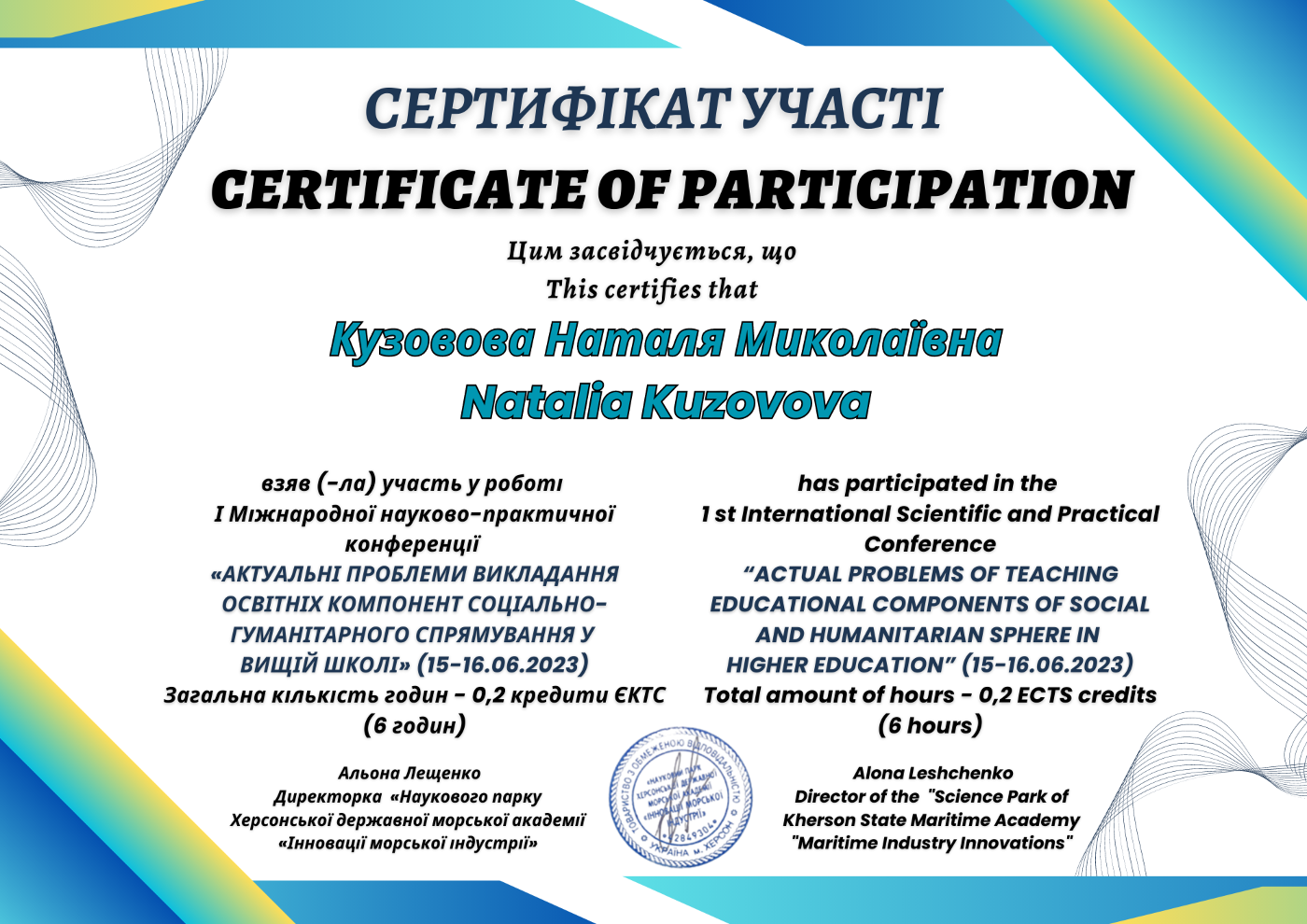 Проєкт ALLEA (European Federation of Academies of Sciences and Humanities)