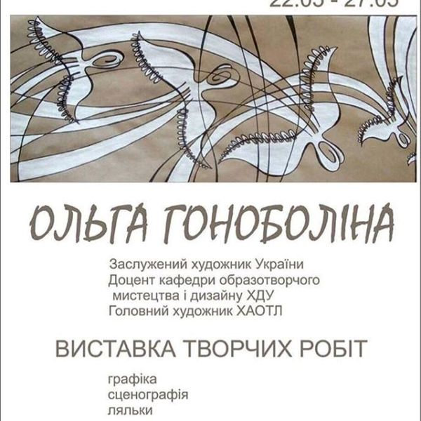 22 травня у виставковій залі Херсона відбулося урочисте відкриття персональної художньої в…
