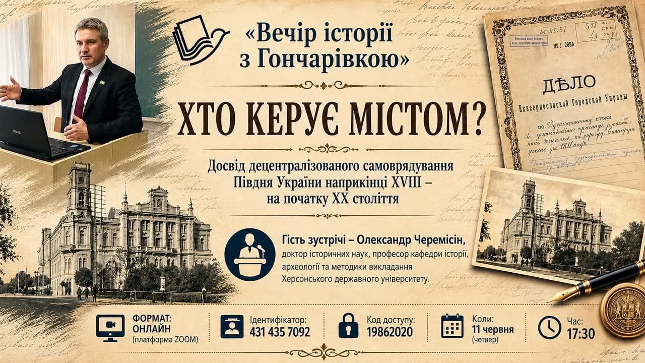 Друзі! Запрошуємо на зустріч!