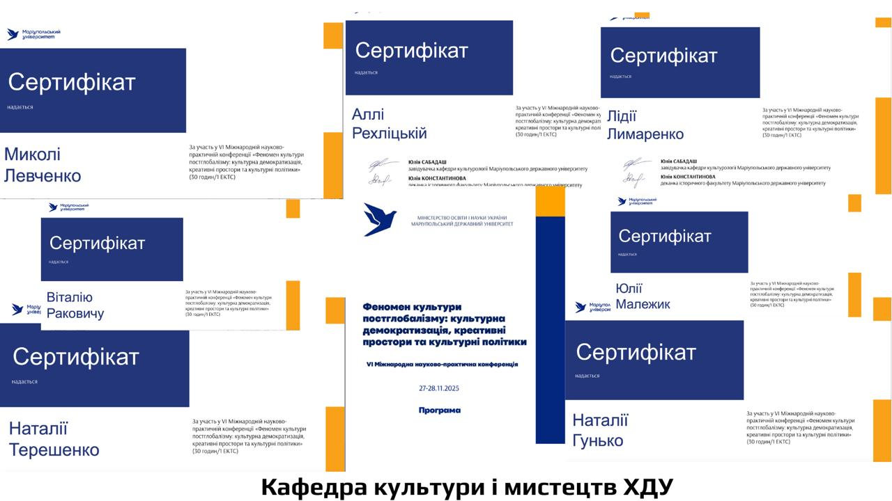 📚 Наукова активність та міжнародна співпраця