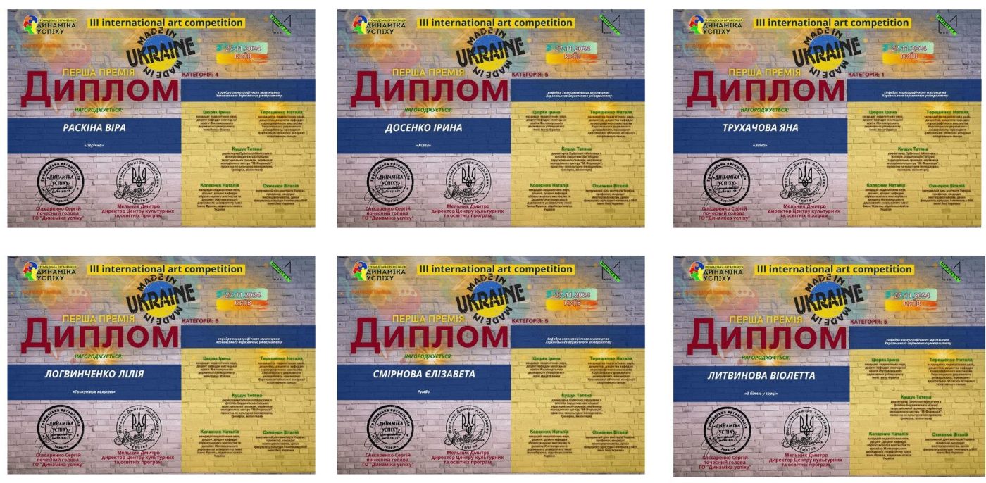 Життя триває, мистецтво надихає!