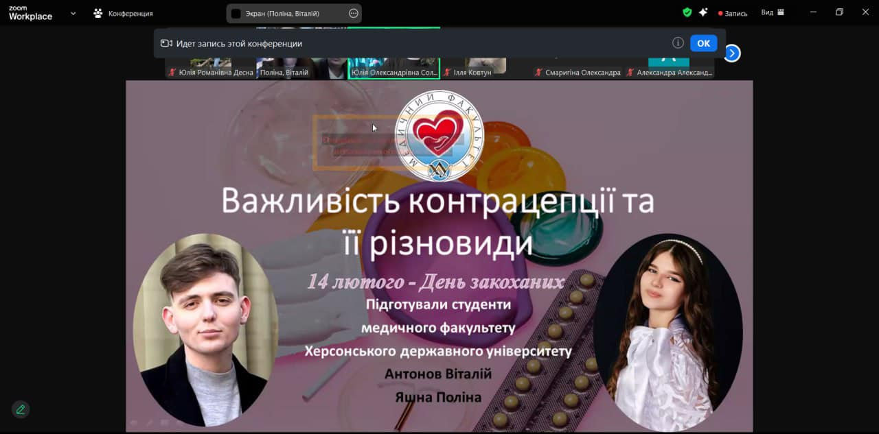 Студенти-медики ХДУ провели пізнавальний захід для старшокласників!