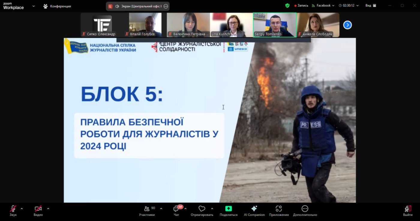 Студенти-журналісти ХДУ долучились до Всеукраїнської онлайн-конференції "Уроки 2024: про стійкість українських медіа".
