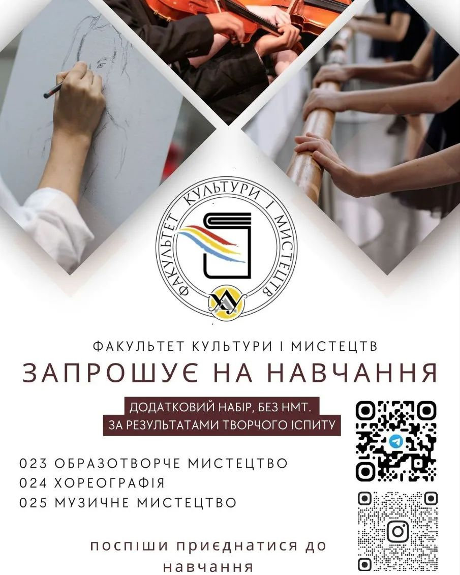 Вступ на факультет культури і мистецтв ХДУ без НМТ