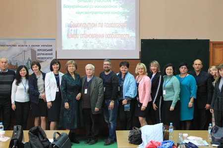 Науково-практична конференція « Соціокультурні та психологічні виміри становлення особисто…