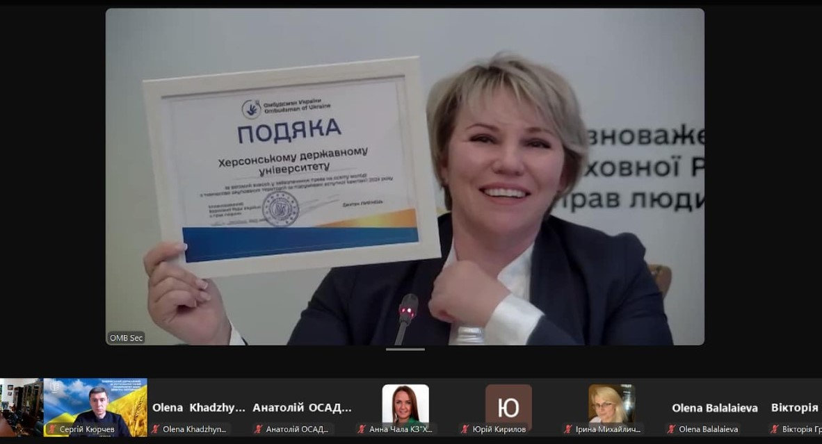 ХДУ отримав Подяку від Омбудсмена з прав громадян, постраждалих внаслідок збройної агресії проти України.