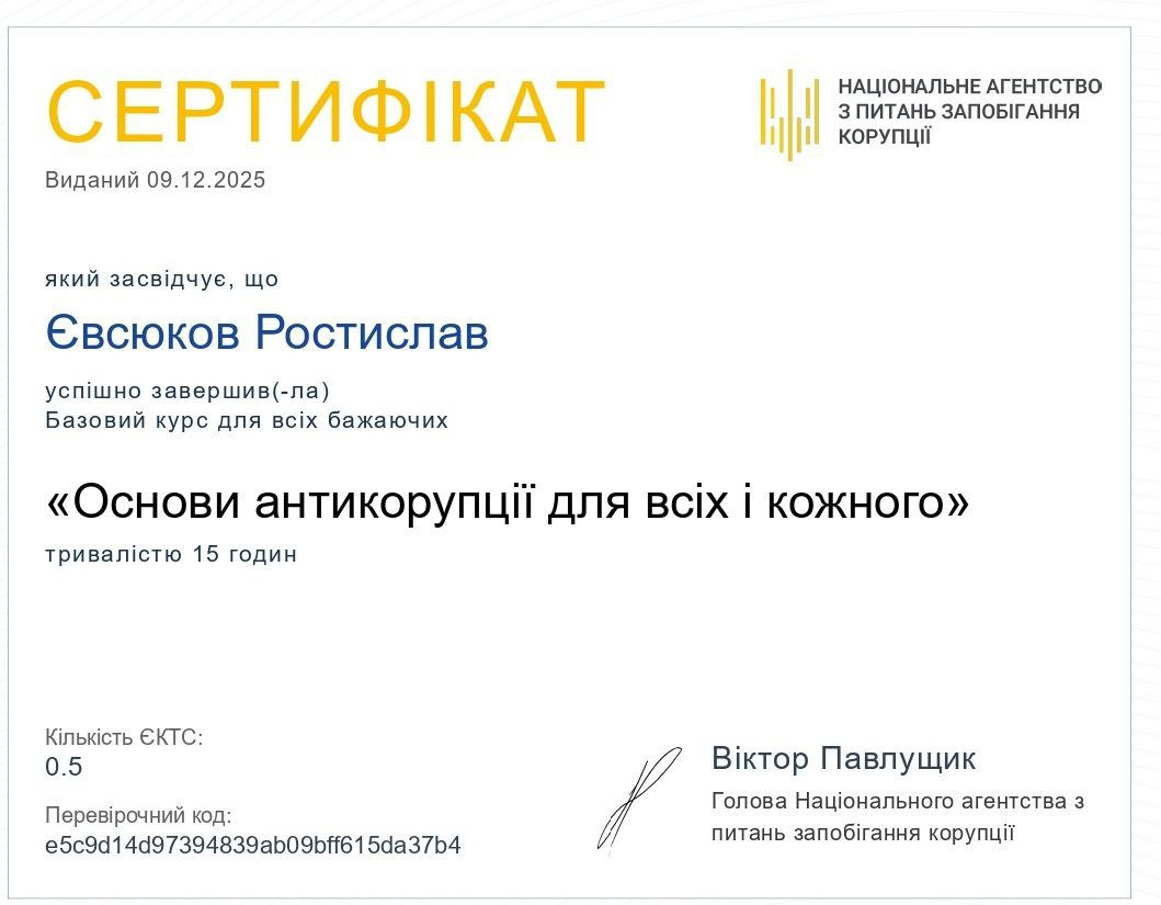 Здобувачі отримали корисні навички протидії корупції