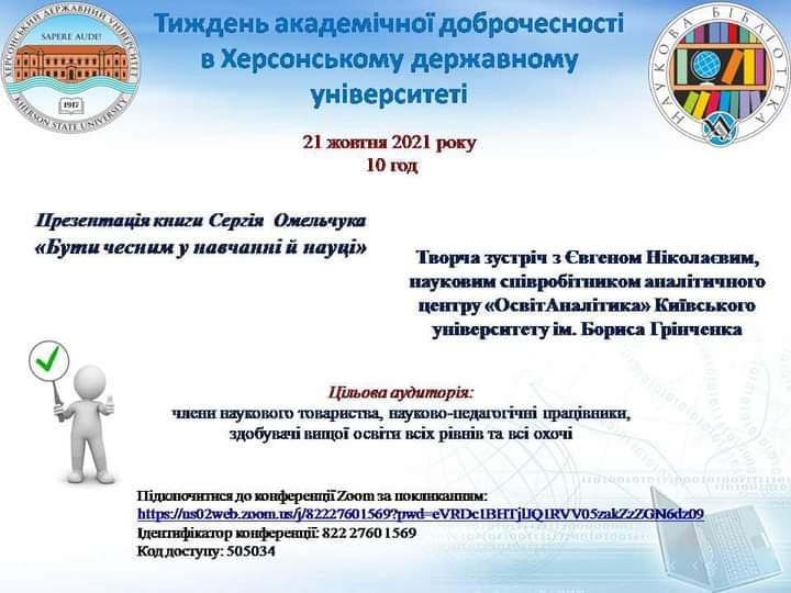 Новина №14845