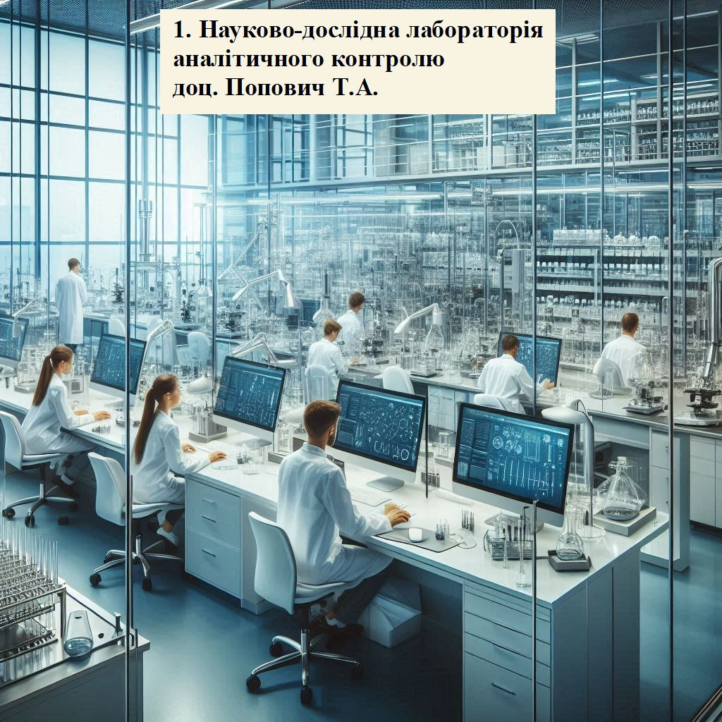 Як штучний інтелект бачить наукові лабораторії ХДУ