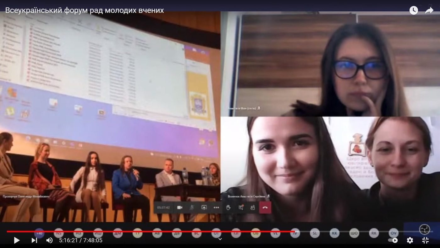 Викладачка ХДУ представила Херсонщину на Всеукраїнському форумі Рад молодих вчених