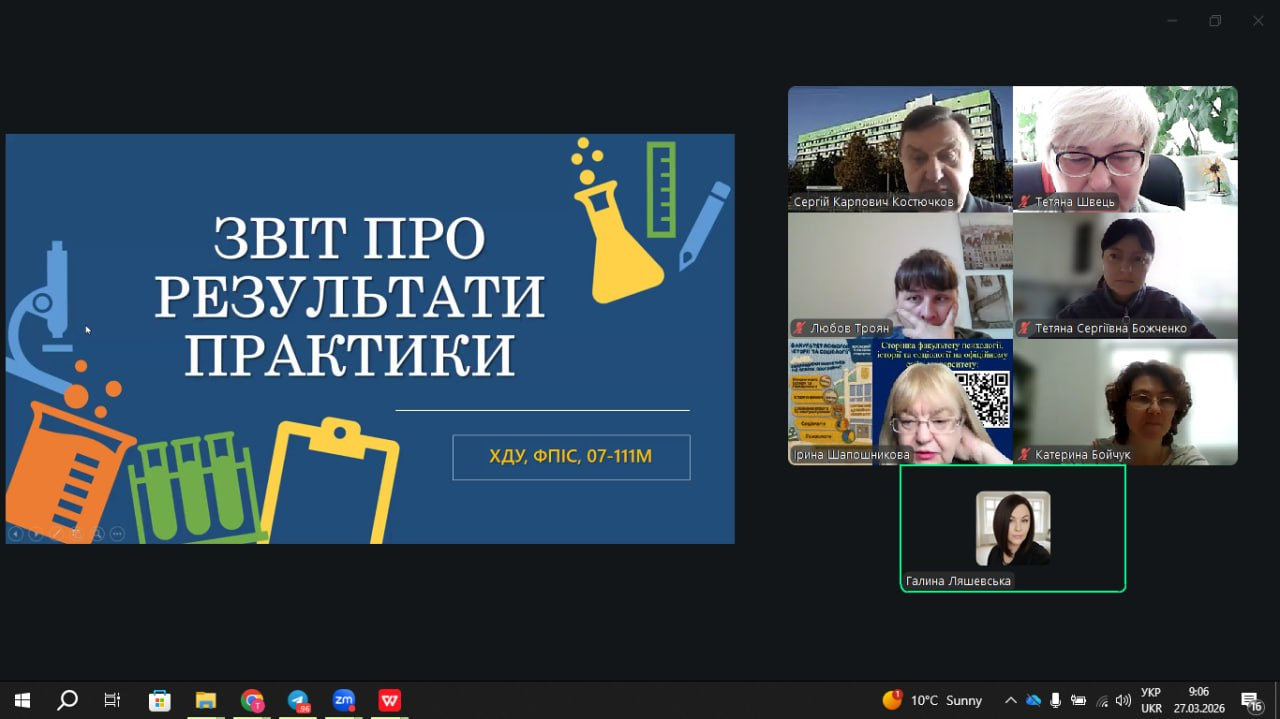 Залік з виробничої практики здобувачів 1 курсу спеціальності І10 Соціальна робота та консультування ІІ (магістерського) рівня вищої освіти