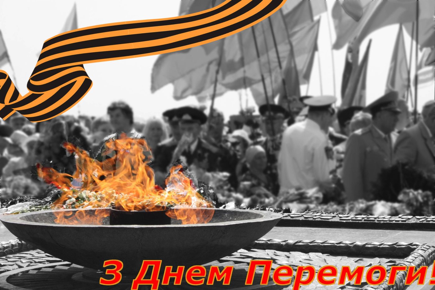 Привітання ректора Херсонського державного університету О.Є.Ходосовцева з Днем Перемоги