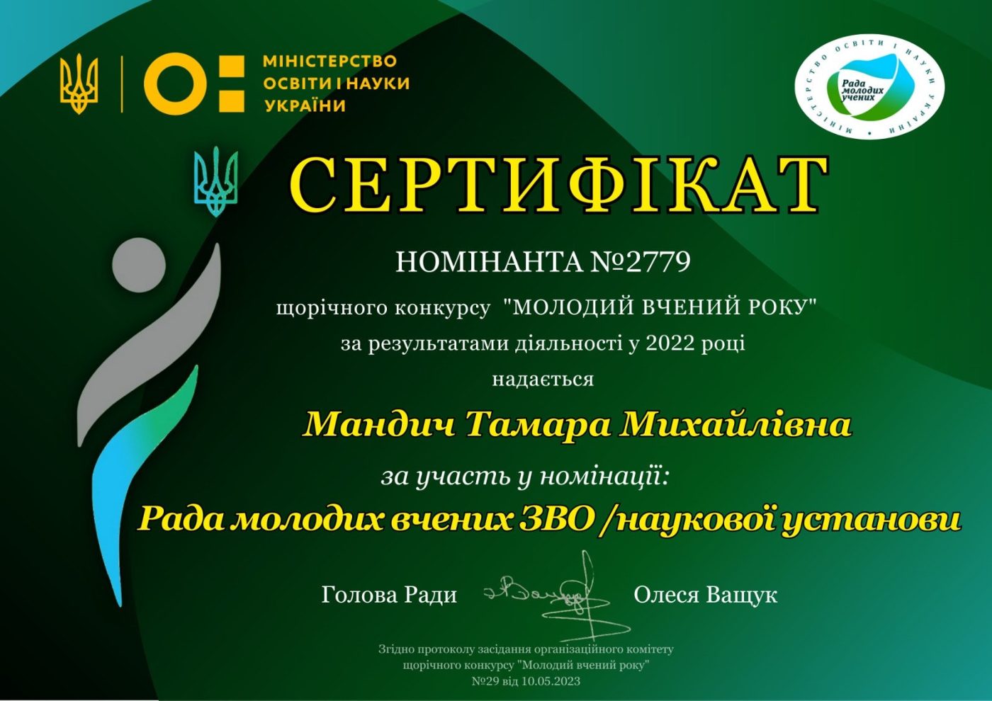 Наукове товариство ХДУ у топ-команд, що презентують свою діяльність на всеукраїнському рівні
