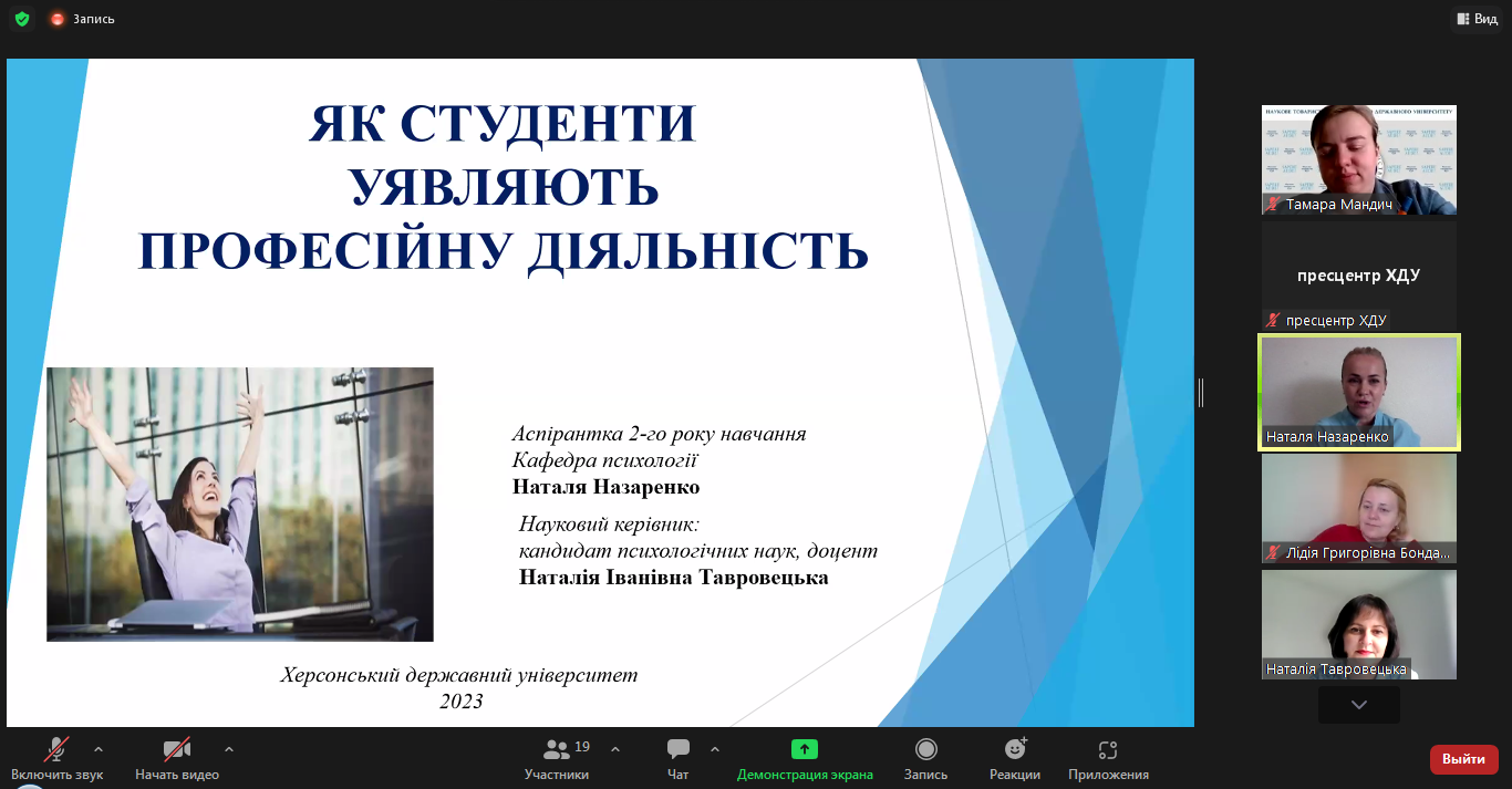 У ХДУ завершився перший тиждень аспірантського лекторію
