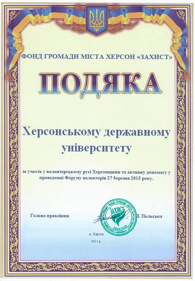 Новина №4579