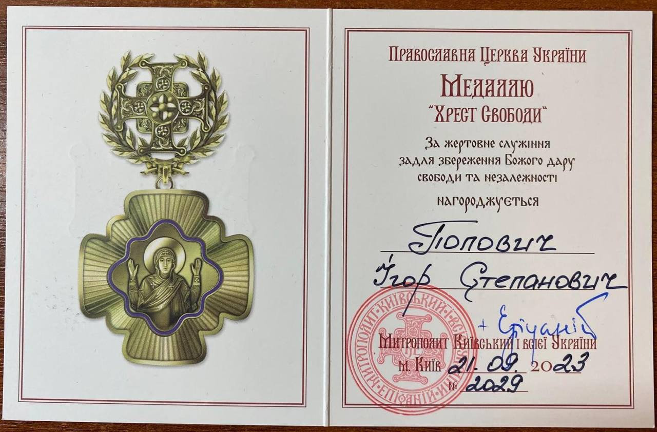 Професор ХДУ отримав медаль «Хрест Свободи»