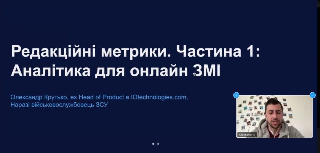 Студенти- журналісти ХДУ навчаються працювати з редакційними метриками