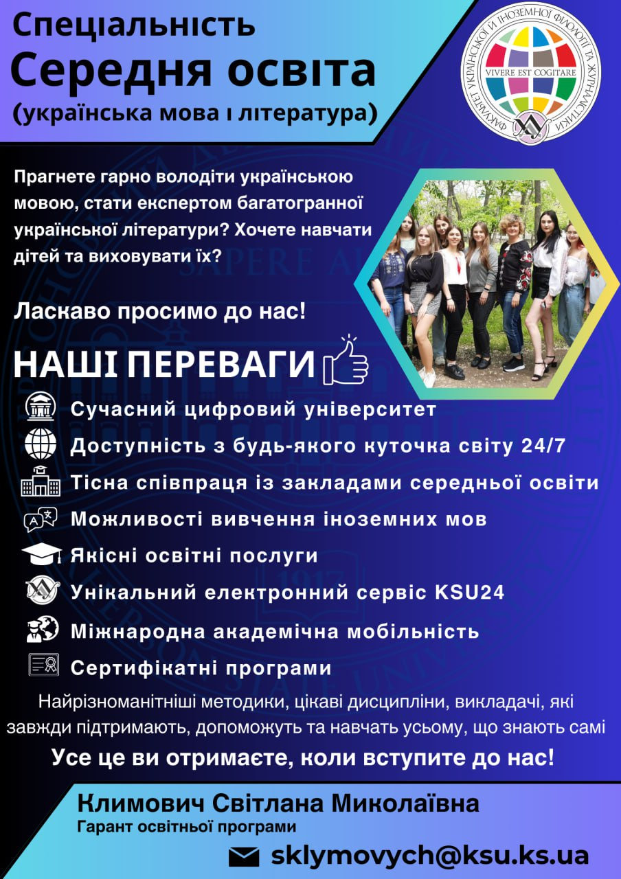 Запрошуємо на навчання у 2025 році!