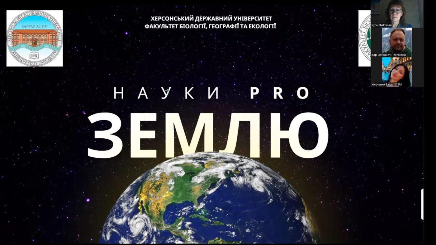 У ХДУ провели зустріч з учнями херсонського ліцею