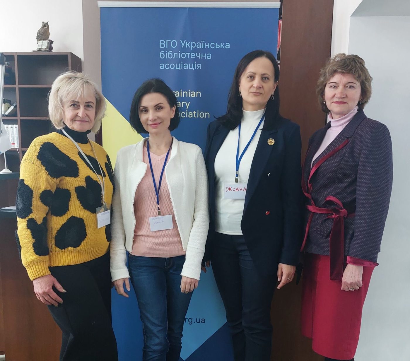 Конференція «Українська бібліотечна асоціація — стійкість для майбутнього»