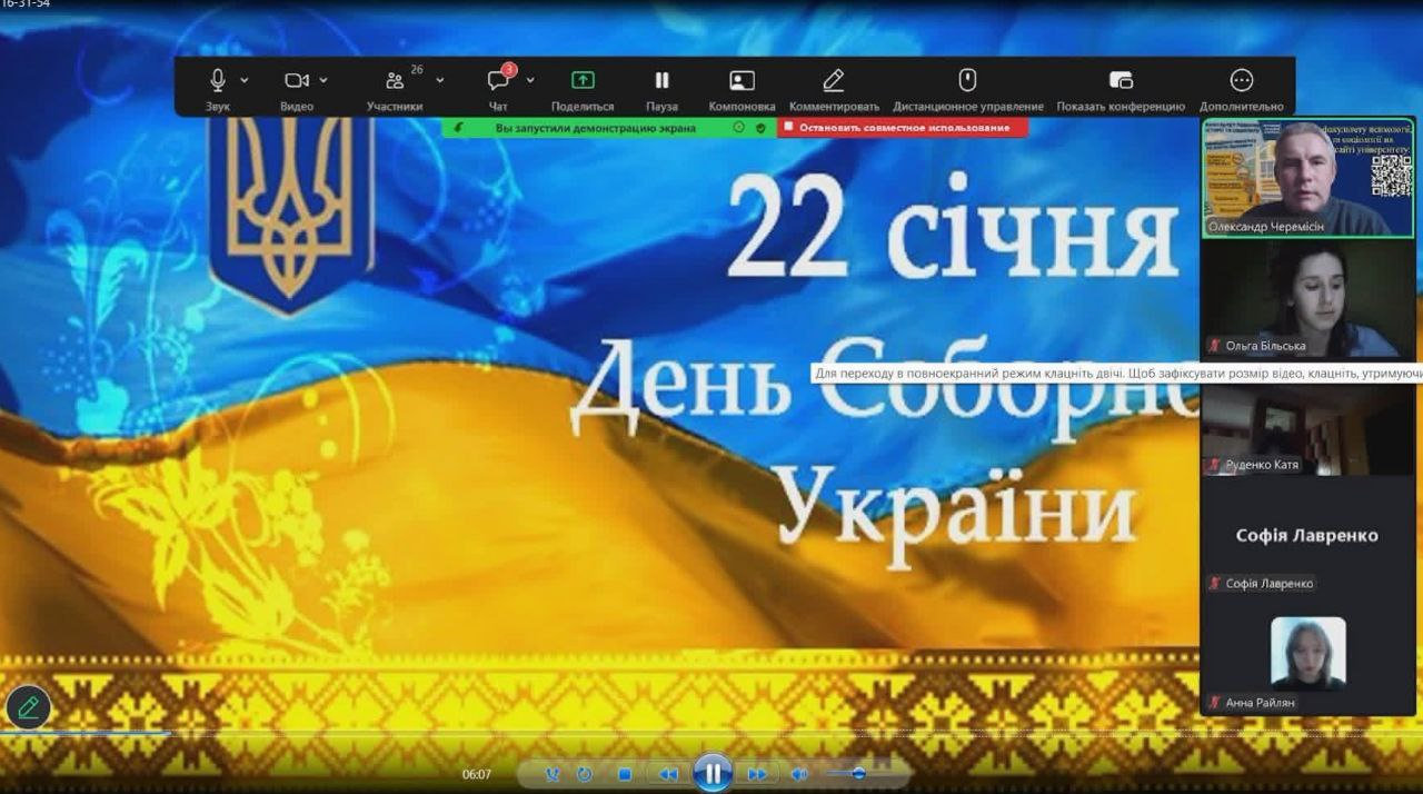 Професор кафедри у День Соборності прочитав лекцію школярам Херсонщини