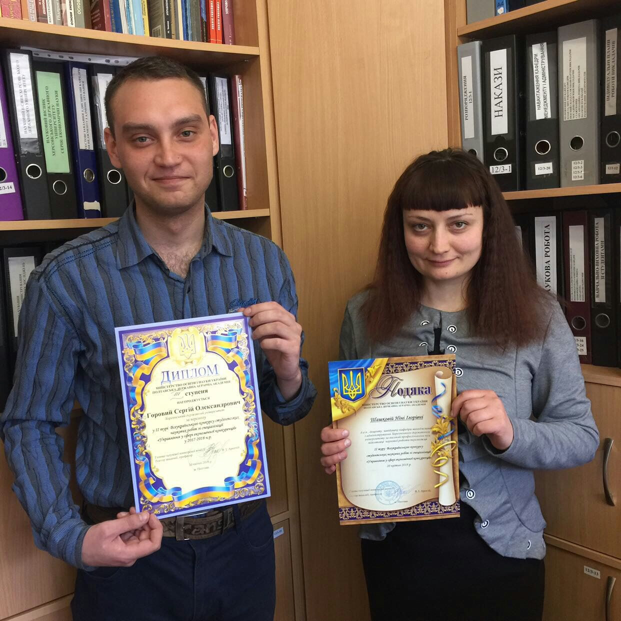 ВІТАЄМО З ОТРИМАННЯМ ДИПЛОМУ ІІІ СТУПЕНЯ ГОРОВОГО Сергія Олександровича, студента 2 курсу…