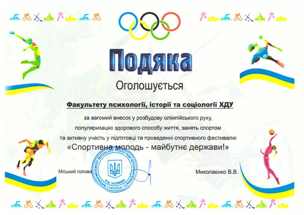 Вітаємо!