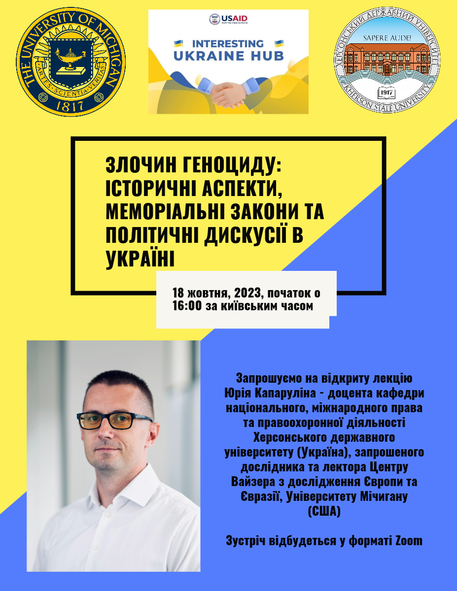 18 жовтня на базі офісу Херсонського державного університету в Івано-Франківську відбудеть…