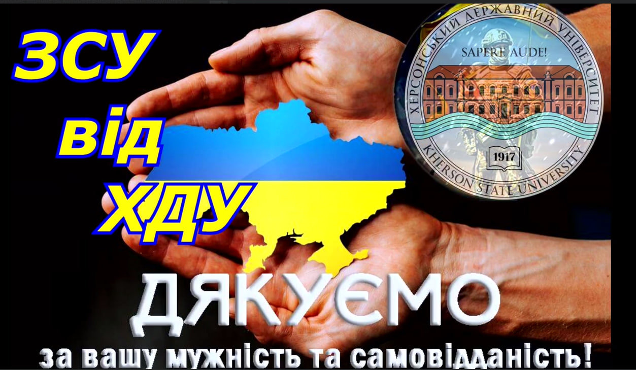 З нагоди Дня Незалежності в ХДУ провели символічний флешмоб