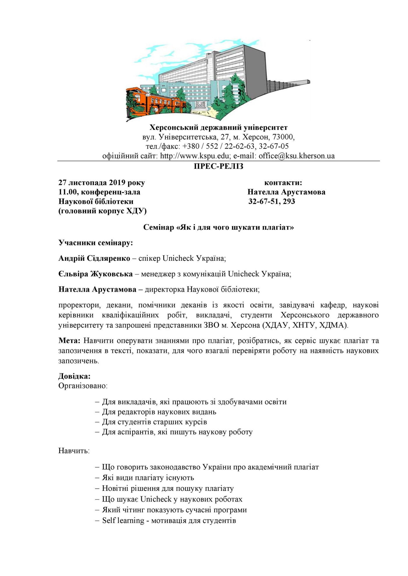 Новина №10959