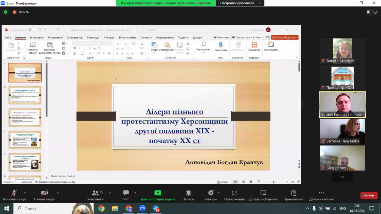 У ХДУ триває Аспірантський лекторій