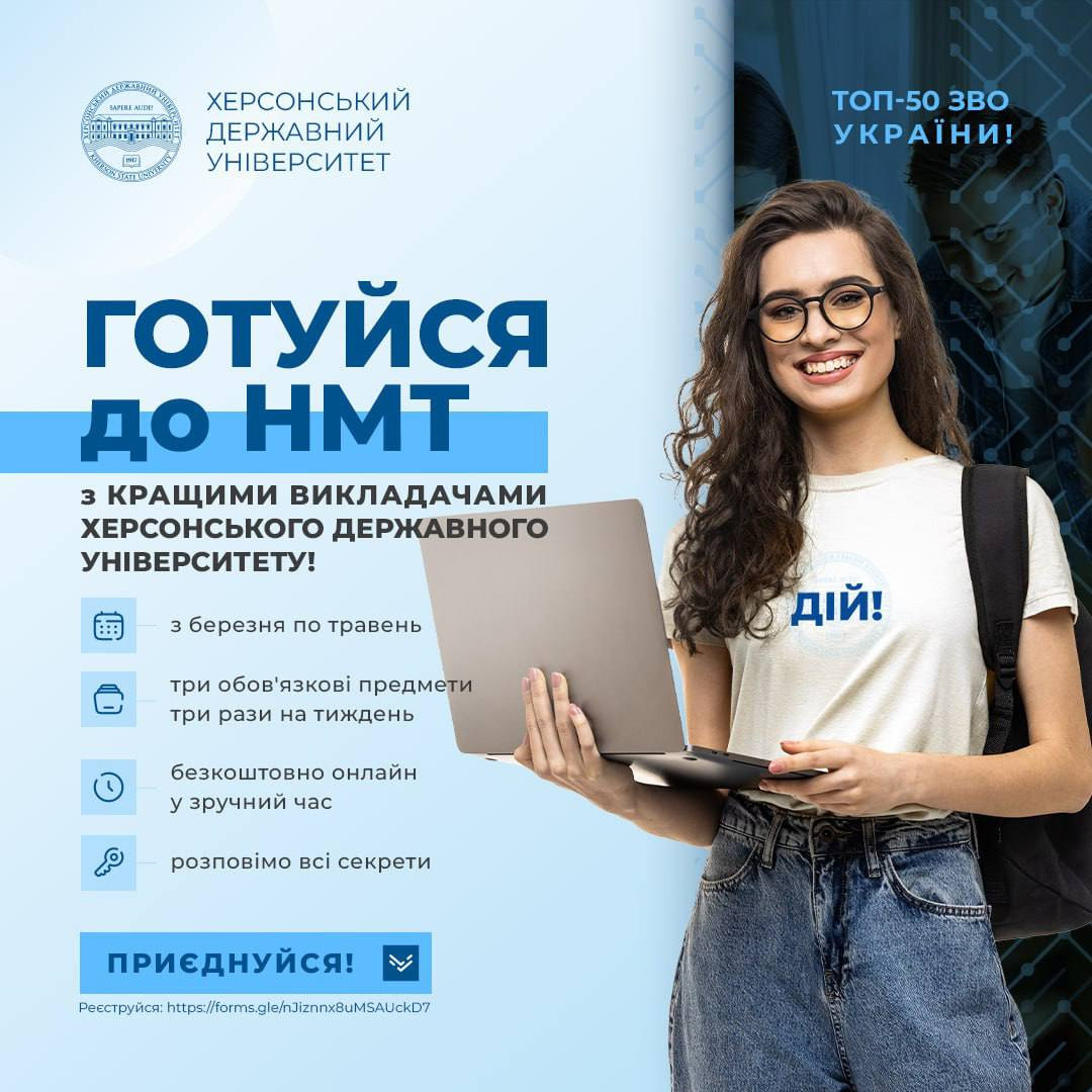 Професором факультету було проведено заняття з підготовки до НТМ з математики для майбутніх абітурієнтів