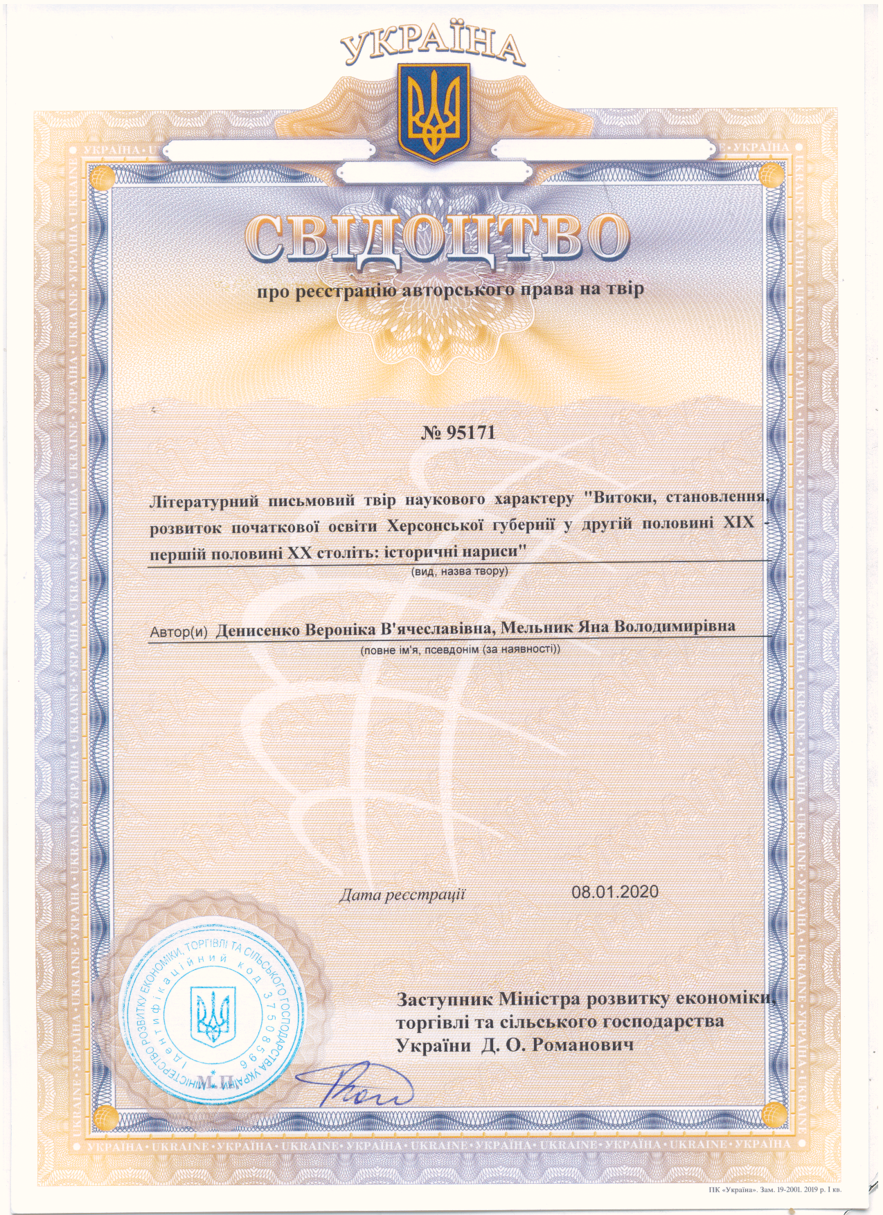Вітаємо доцентів Денисенко Вероніку В’ячеславівну і Мельник Яну Володимирівну з отриманням…