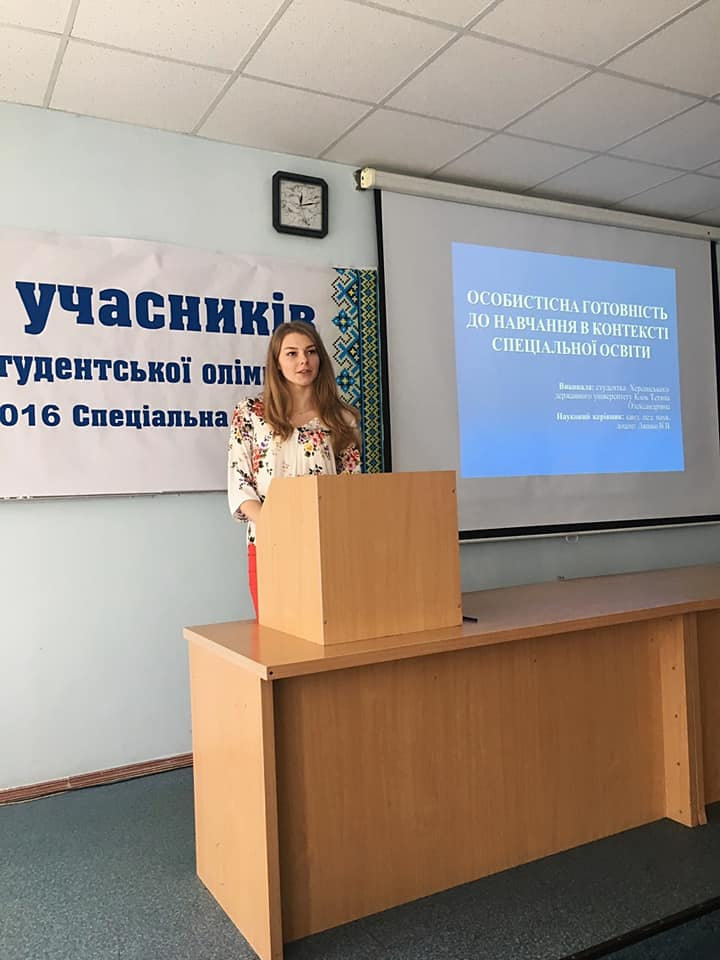 У Сумському державному педагогічному університеті імені А.С.Макаренка відбувся ІІ етап XV…