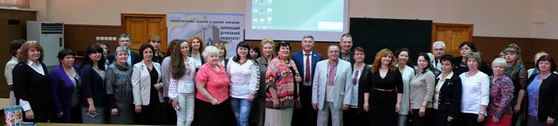 «Херсон — Латвія: культурно-історичні зв’язки»