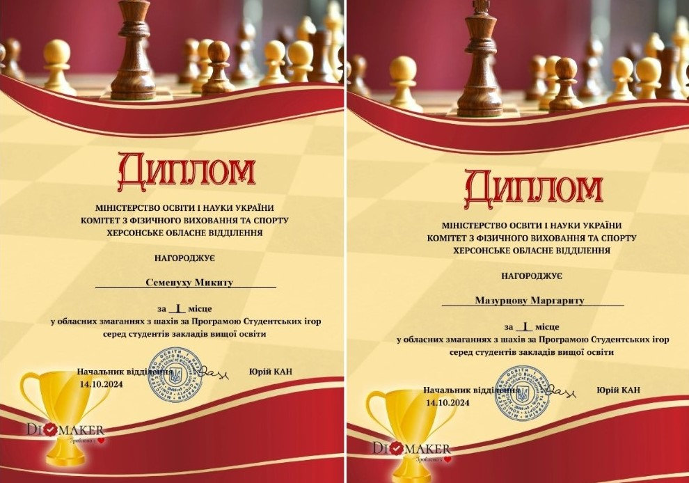 Студенти ХДУ стали переможцями обласних змагань з шахів