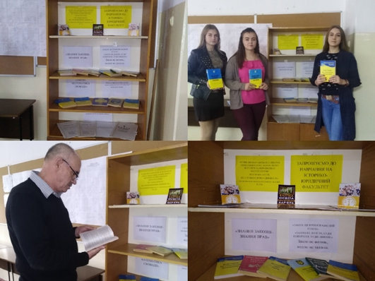 В рамках заходів до Декади Юриста у вестибюлі історико-юридичного факультету та факультету іноземною філології оформлений тематичний стенд з назвою «Права і свободи людини, розвиток правової науки та практики на сучасному етапі державотворення».