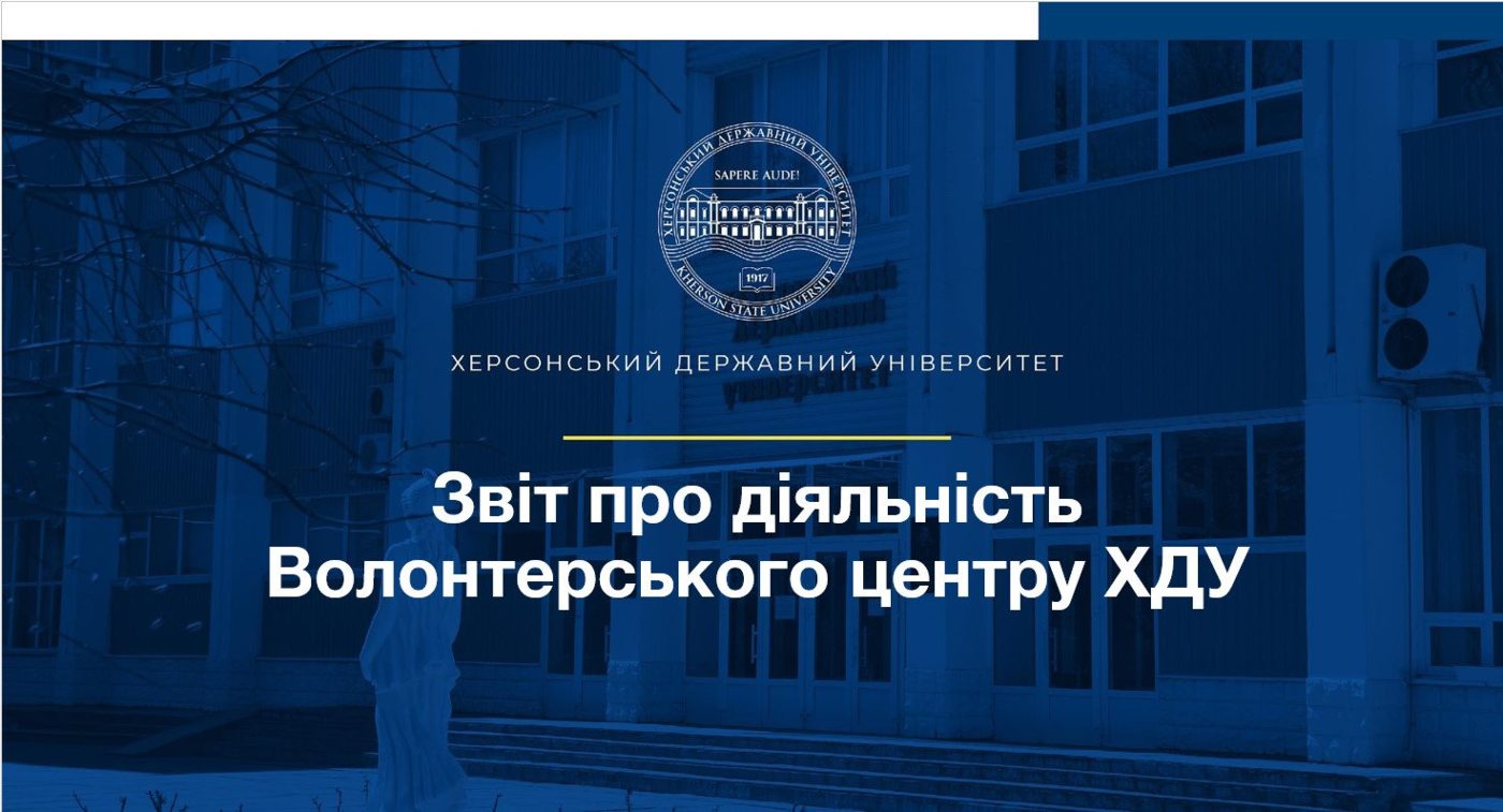 Щомісячно близько 100 людей отримують допомогу у Волонтерському центрі ХДУ
