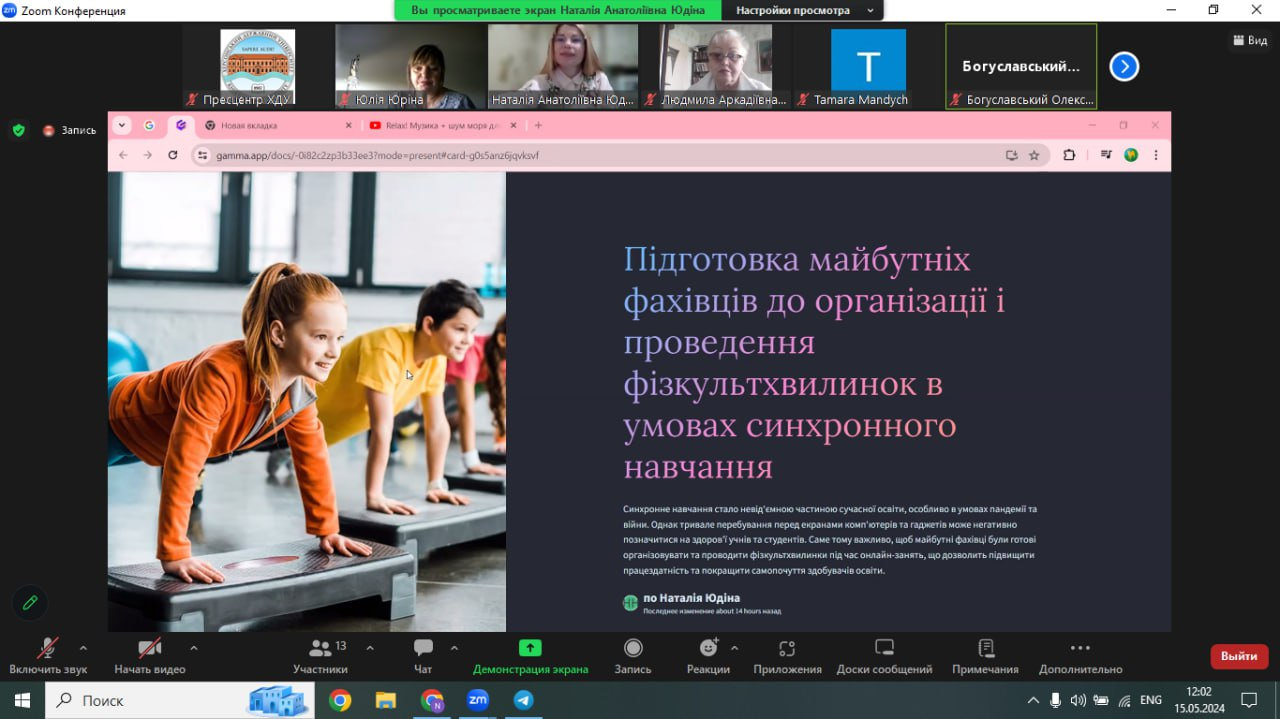У ХДУ продовжуються лекції у межах аспірантського лекторію