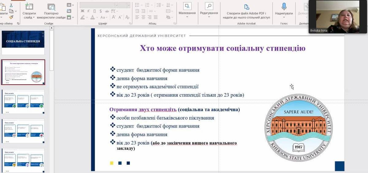Студентів проінформували щодо отримання соціальної стипендії