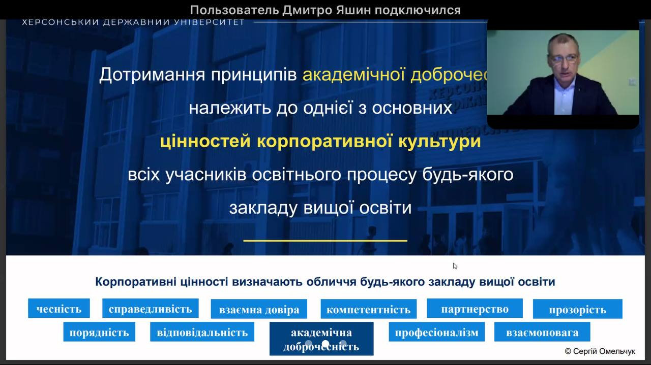 Перший проректор ХДУ професор Сергій Омельчук прочитав публічну лекцію в Одеському державному університету внутрішніх справ