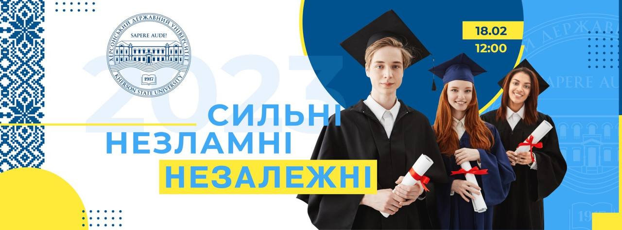 Випускний магістрів 2022: запрошуємо на урочисте вручення дипломів
