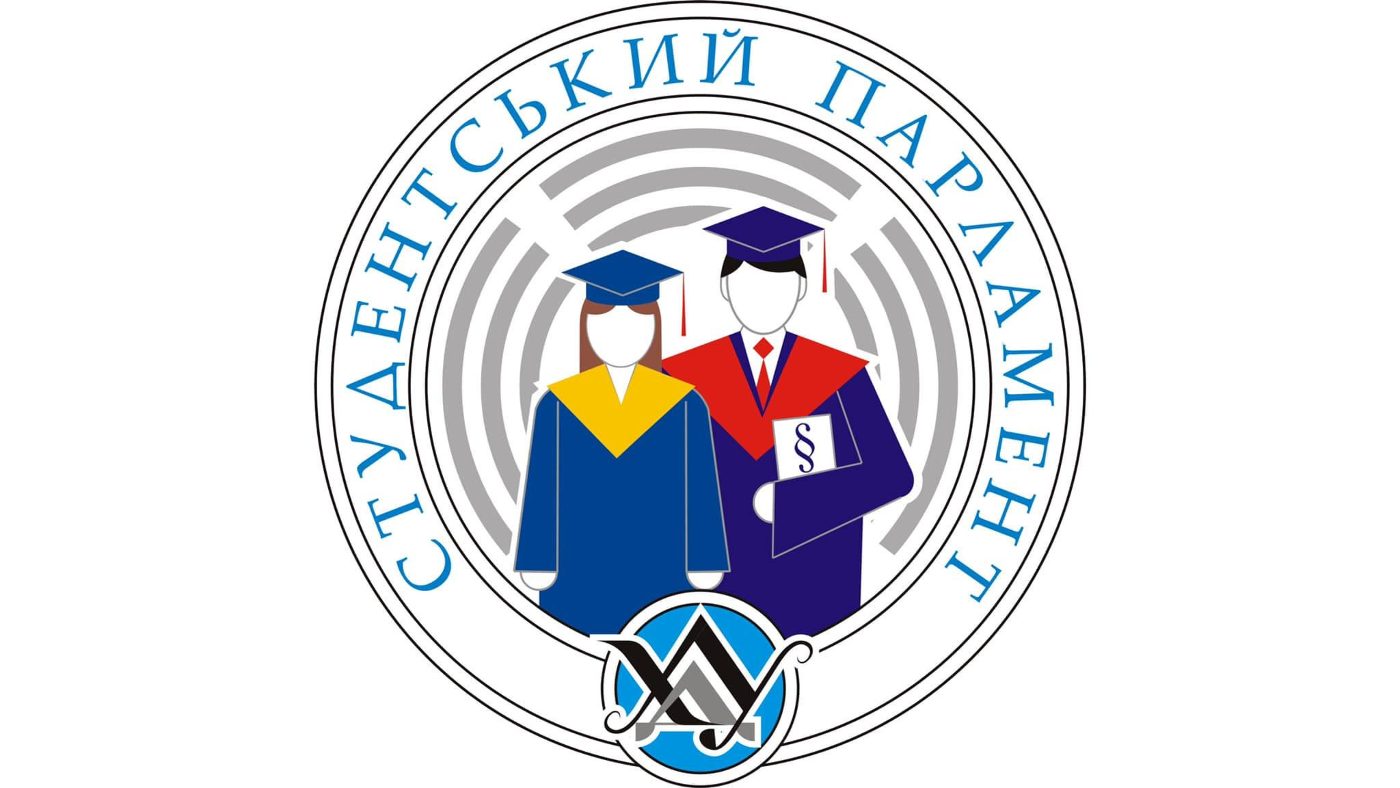 У ХДУ відбулися збори Студпарламенту